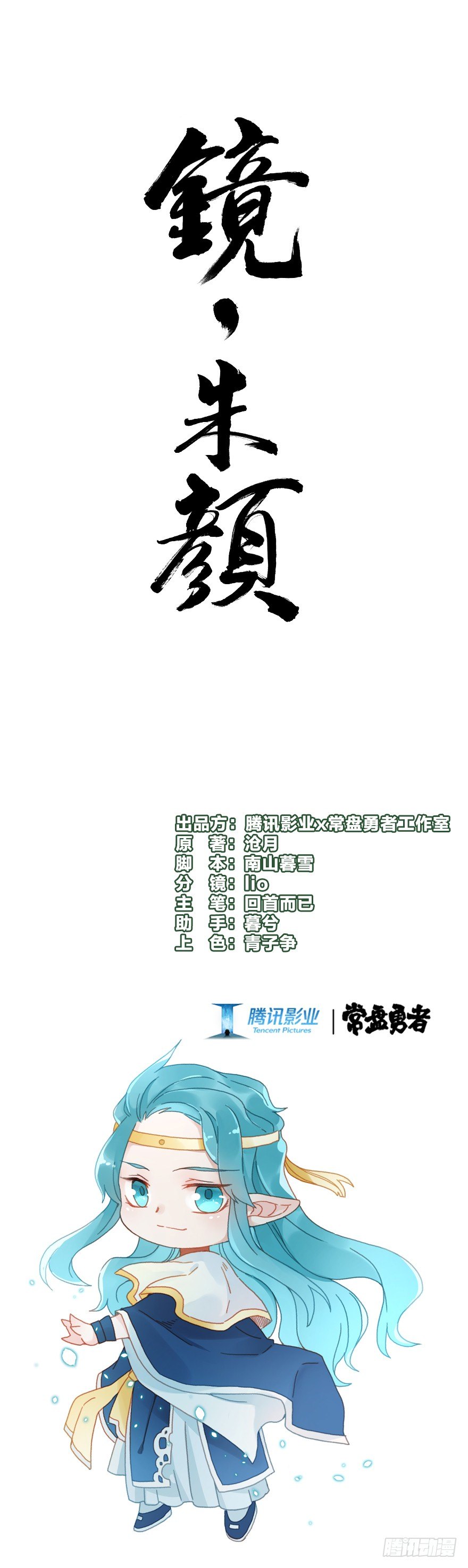 第四十九镜&middot;错过-第57话