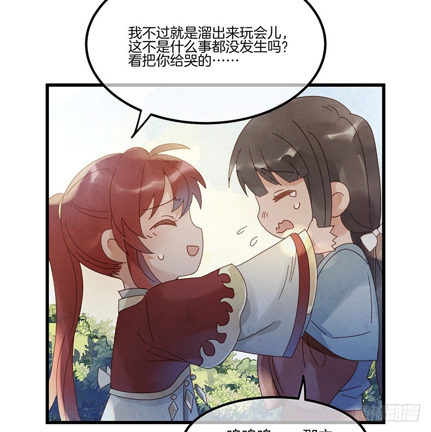 第四十九镜&middot;错过-第57话
