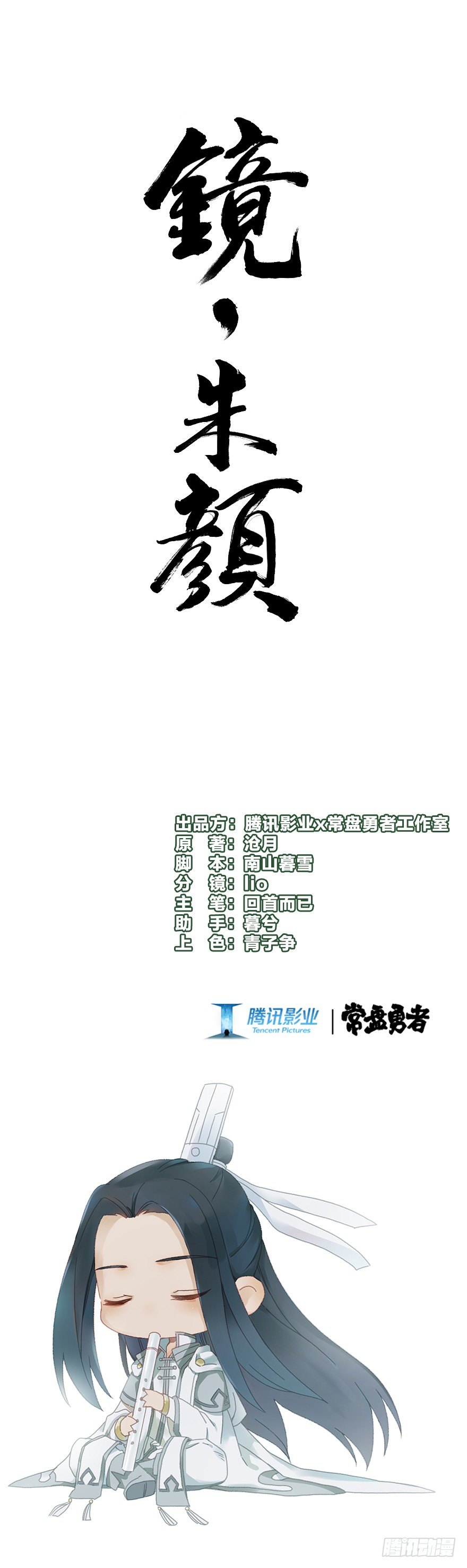 第五十一镜&middot;过期法术-第59话