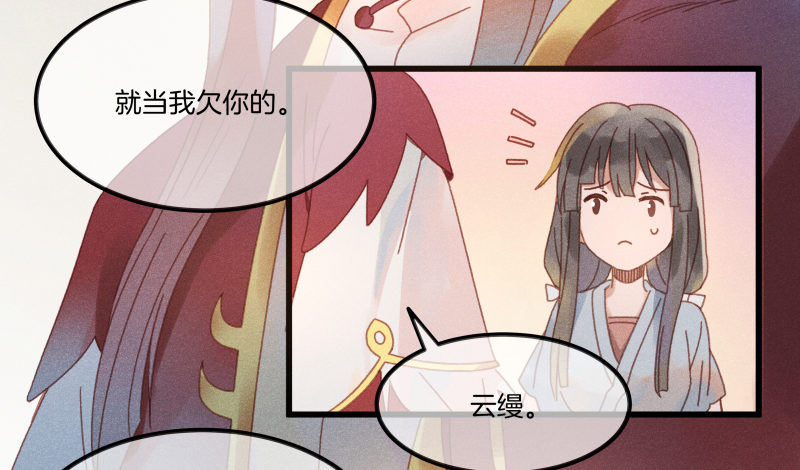 第五十一镜&middot;过期法术-第59话