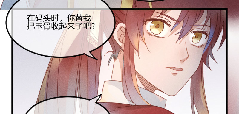 第五十一镜&middot;过期法术-第59话