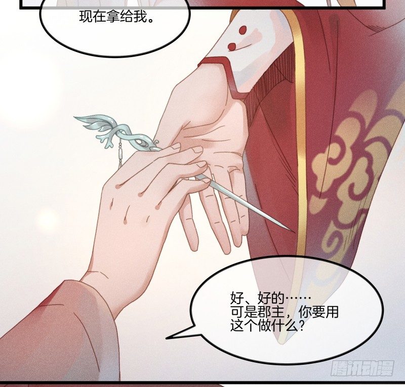 第五十一镜&middot;过期法术-第59话