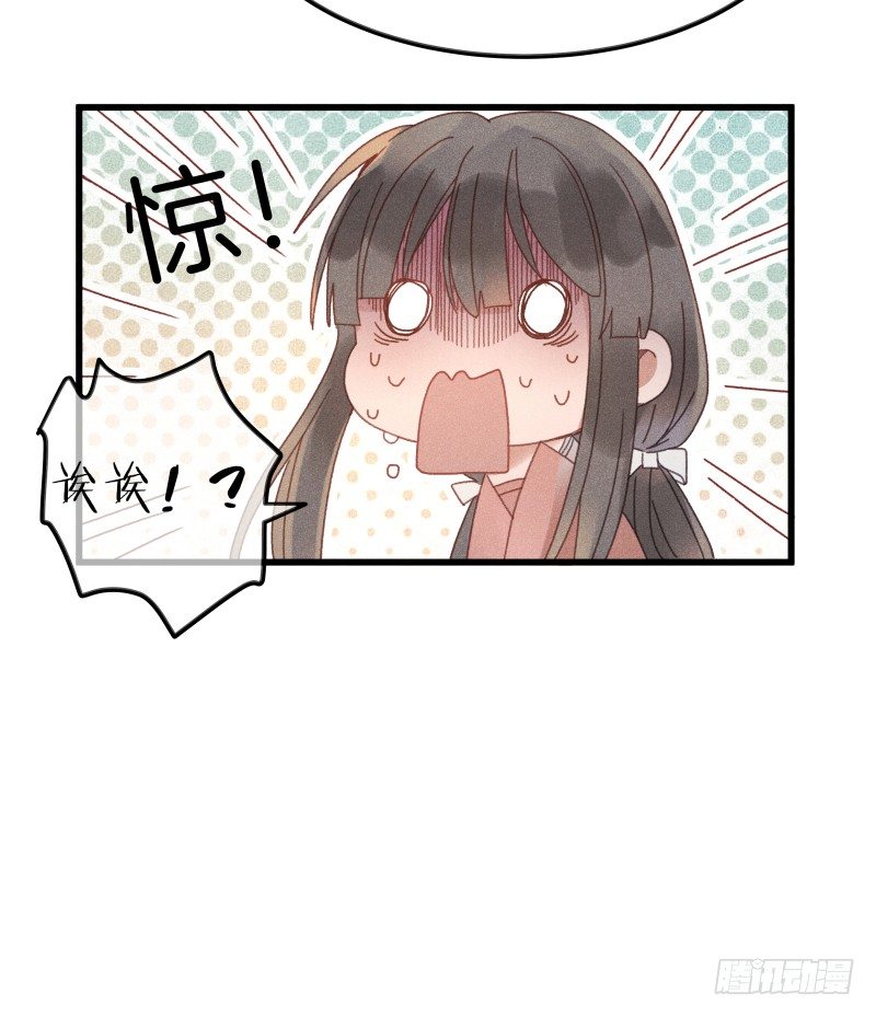 第五十一镜&middot;过期法术-第59话