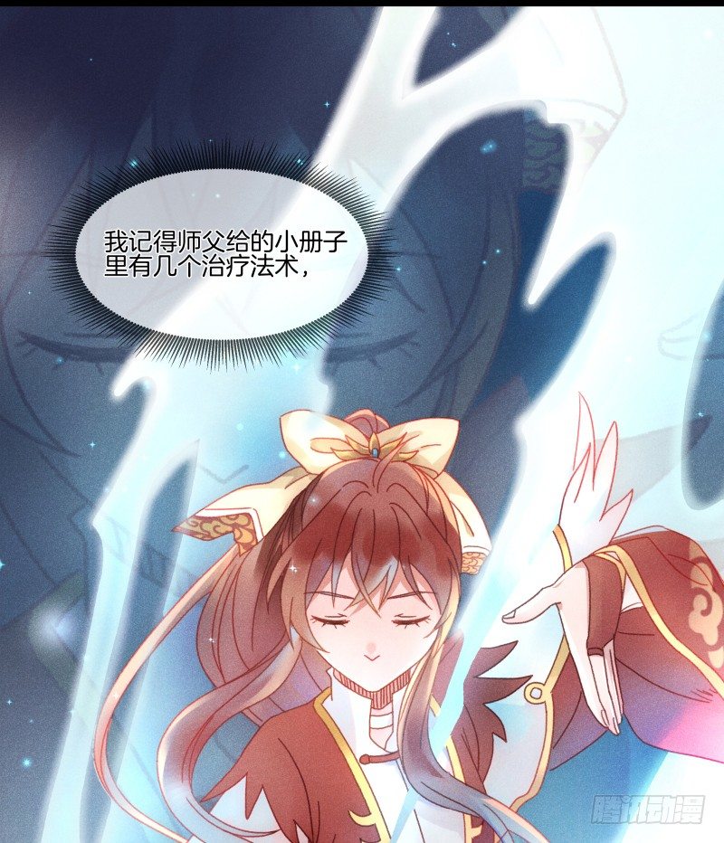 第五十一镜&middot;过期法术-第59话