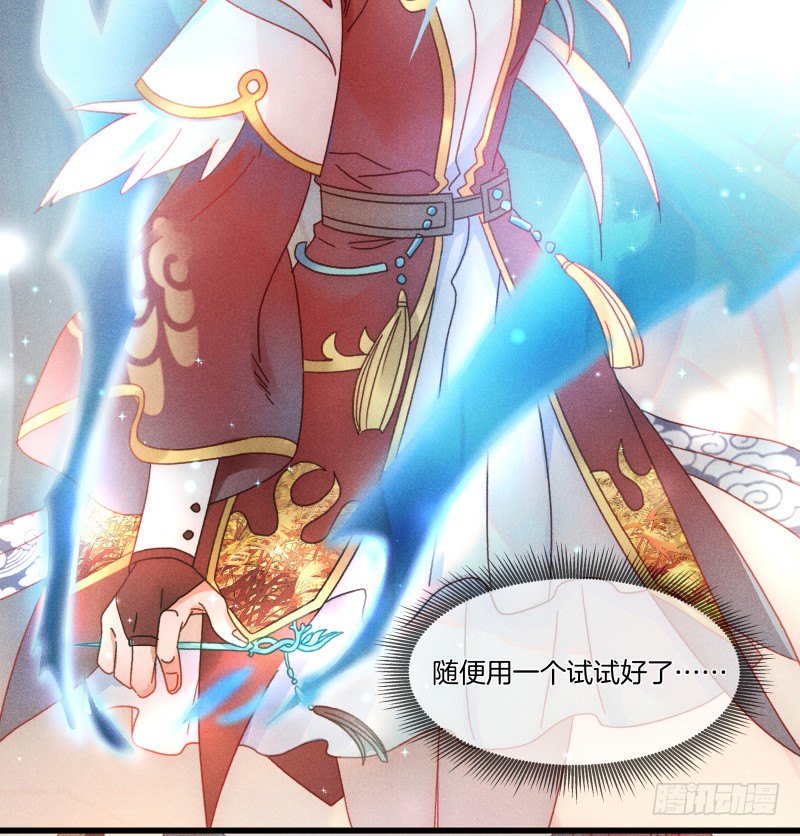 第五十一镜&middot;过期法术-第59话