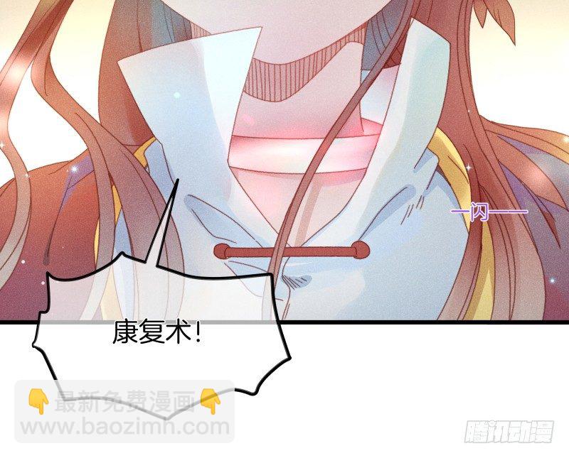 第五十一镜&middot;过期法术-第59话