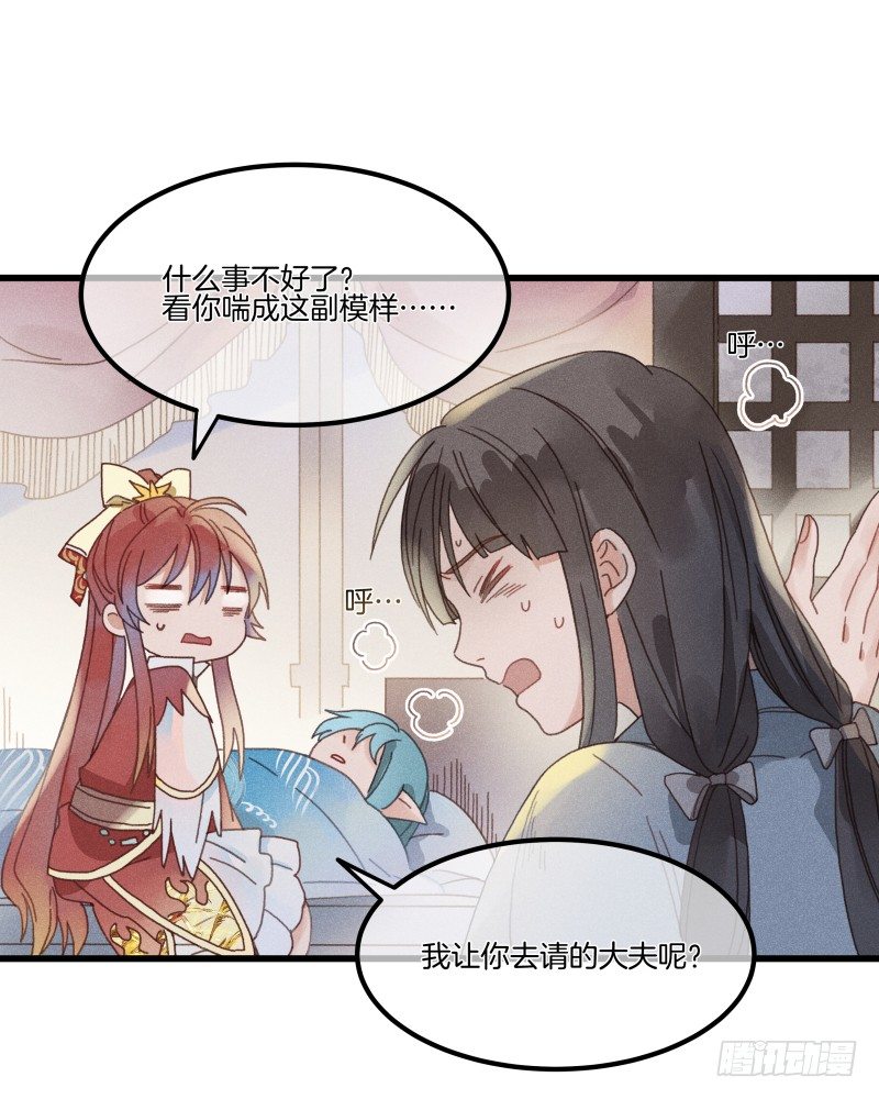 第五十一镜&middot;过期法术-第59话