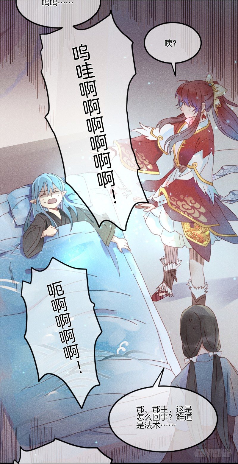 第五十一镜&middot;过期法术-第59话