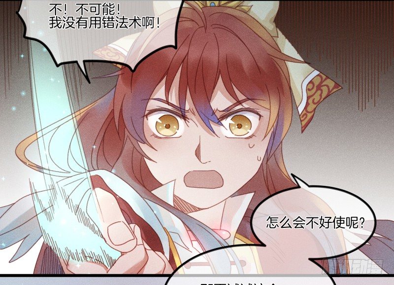 第五十一镜&middot;过期法术-第59话