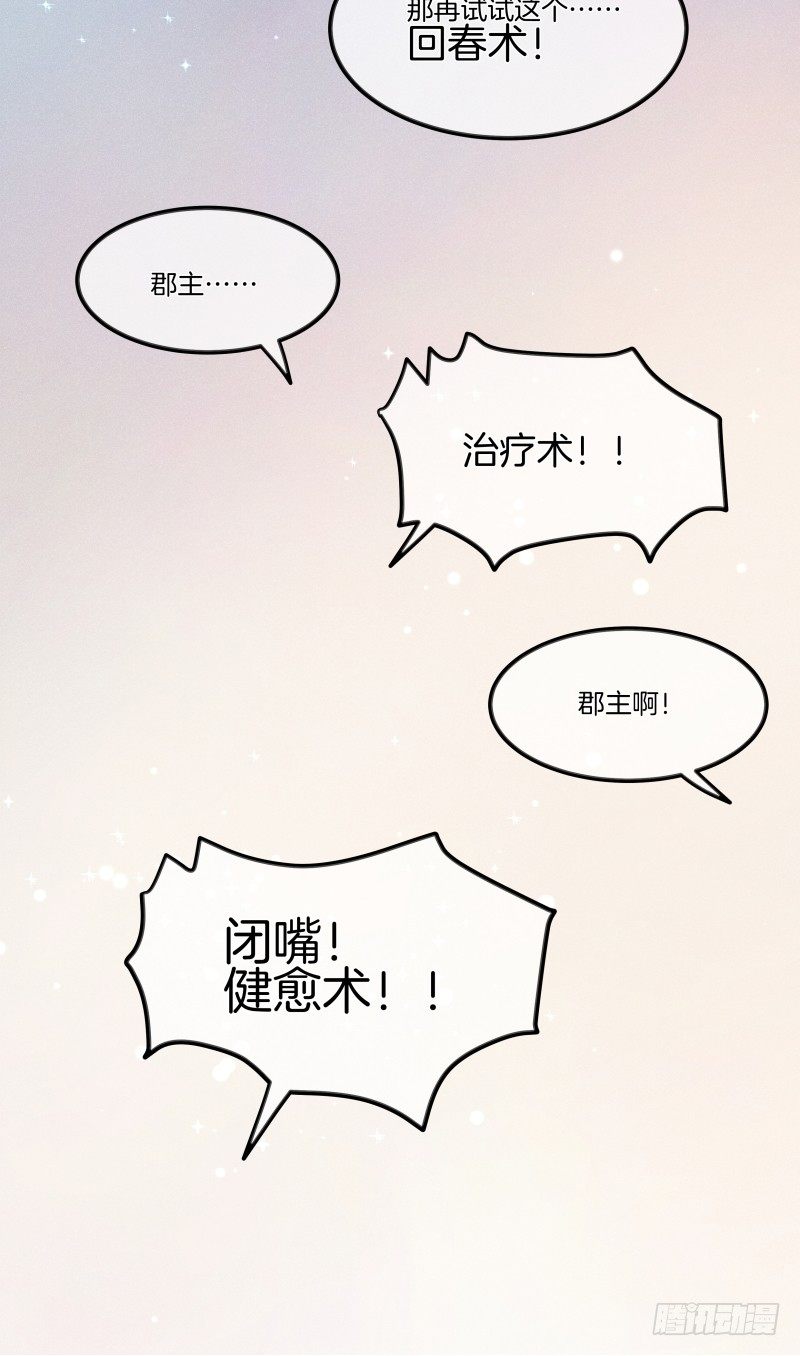 第五十一镜&middot;过期法术-第59话