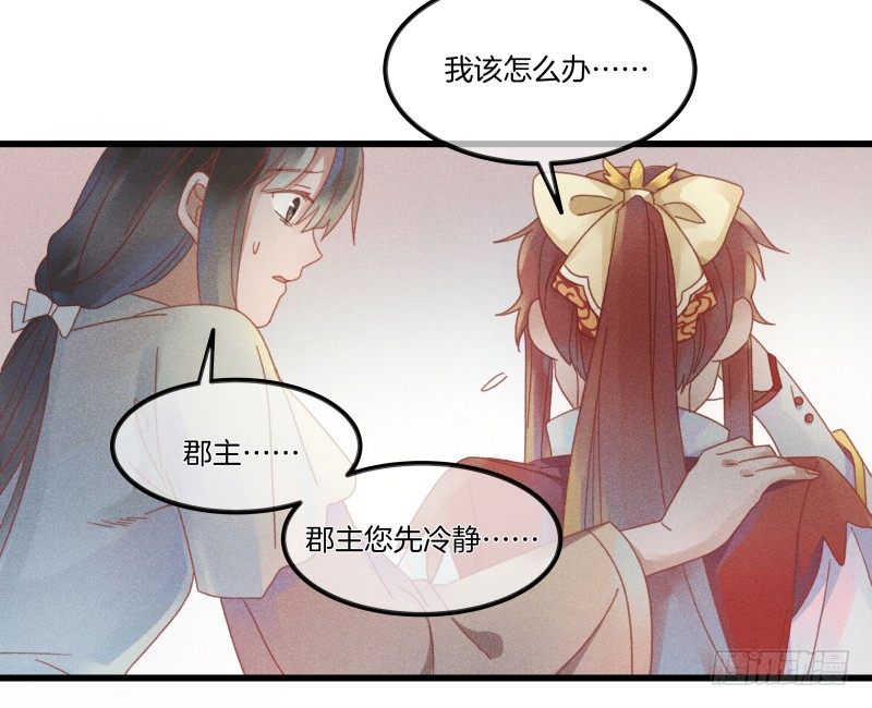 第五十一镜&middot;过期法术-第59话