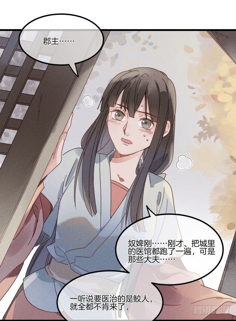 第五十一镜&middot;过期法术-第59话