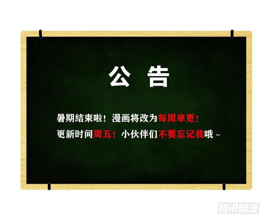 第五十一镜&middot;过期法术-第59话