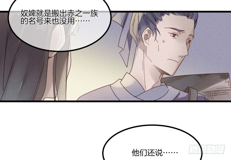 第五十一镜&middot;过期法术-第59话