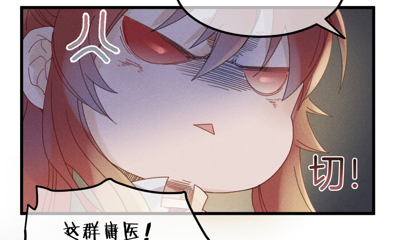 第五十一镜&middot;过期法术-第59话