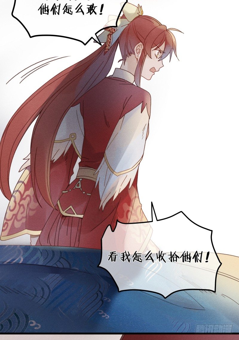 第五十一镜&middot;过期法术-第59话
