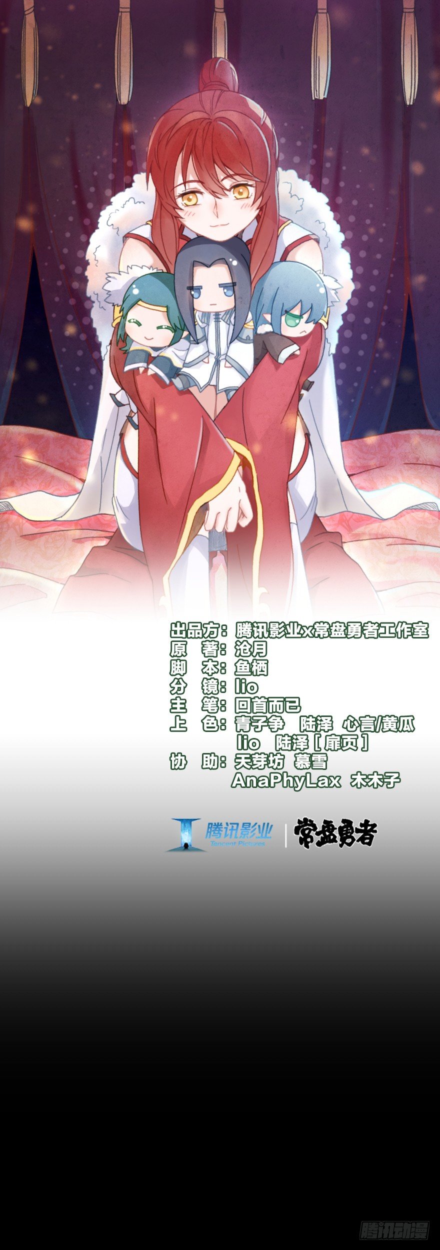 第五镜&middot;重明(1/2)-第7话