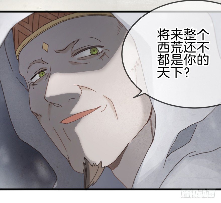 第五镜&middot;重明(1/2)-第7话