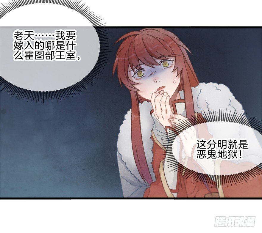 第五镜&middot;重明(1/2)-第7话