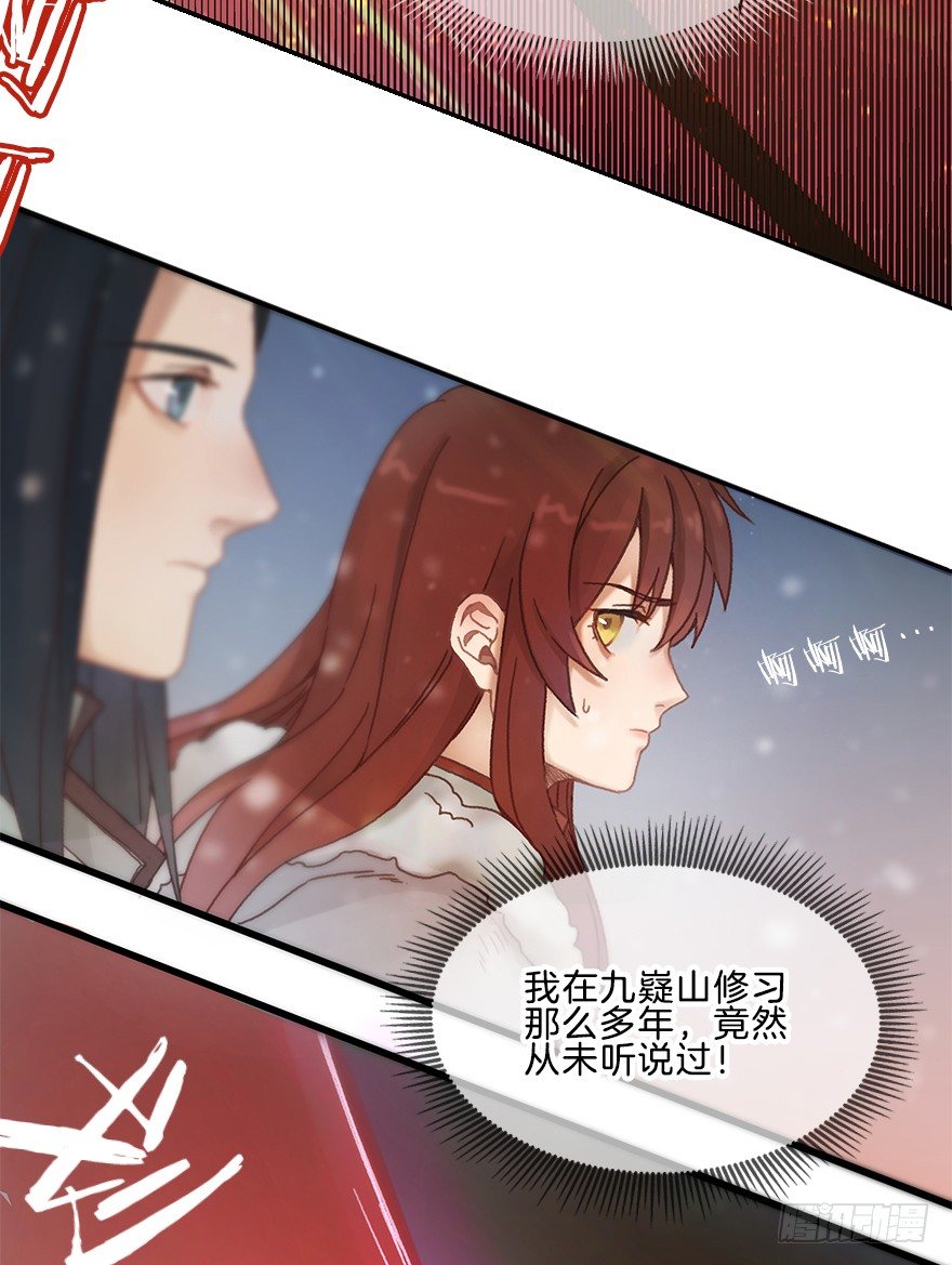 第五镜&middot;重明(1/2)-第7话