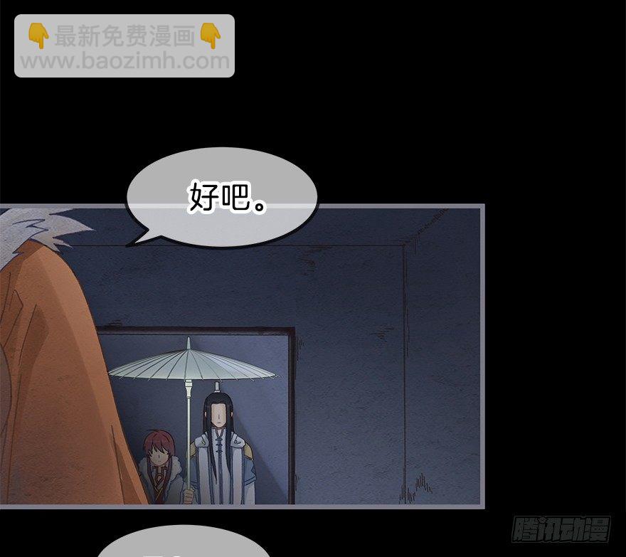 第五镜&middot;重明(1/2)-第7话