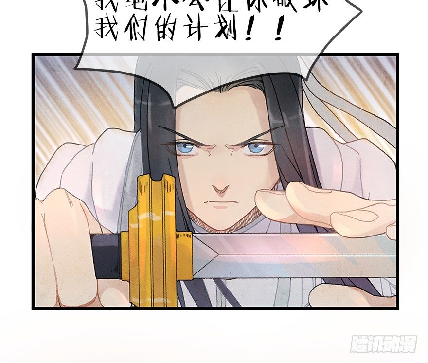 第五镜&middot;重明(1/2)-第7话