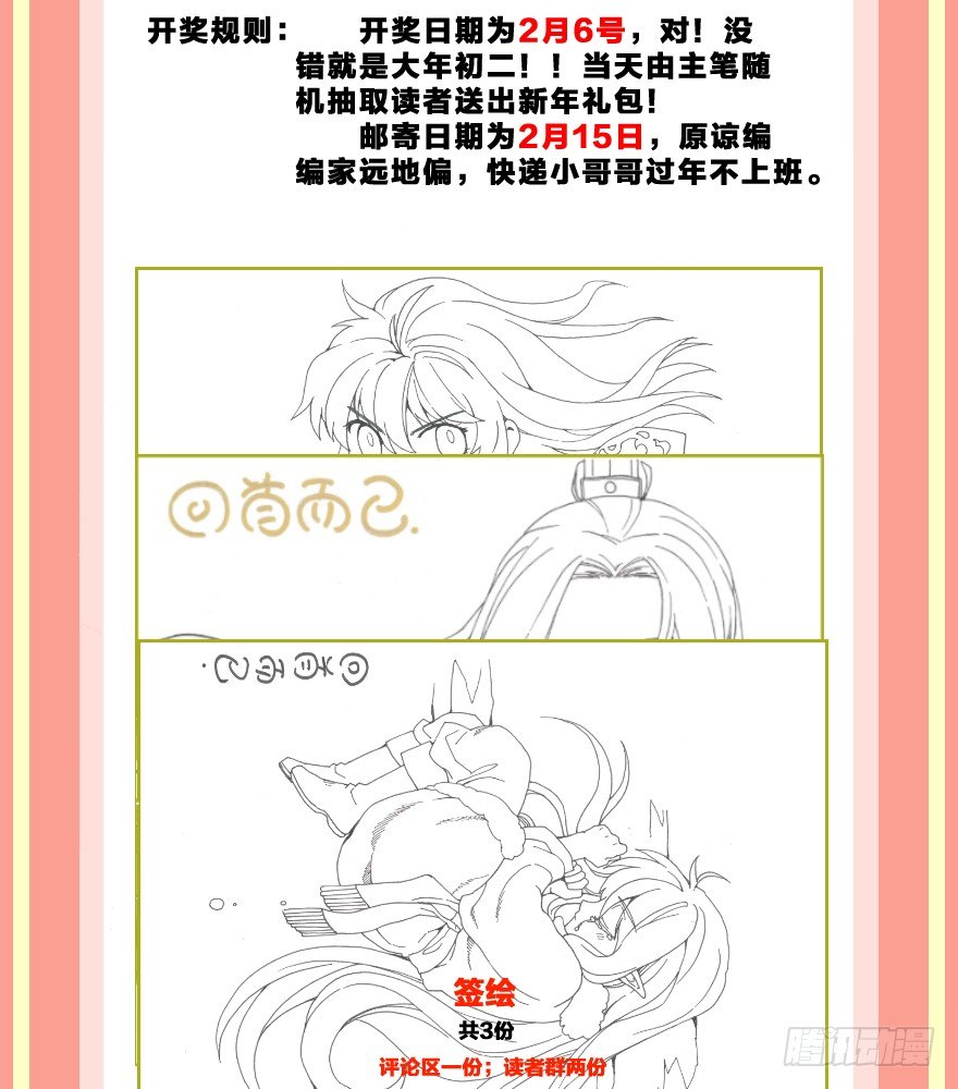 第五镜&middot;重明(1/2)-第7话