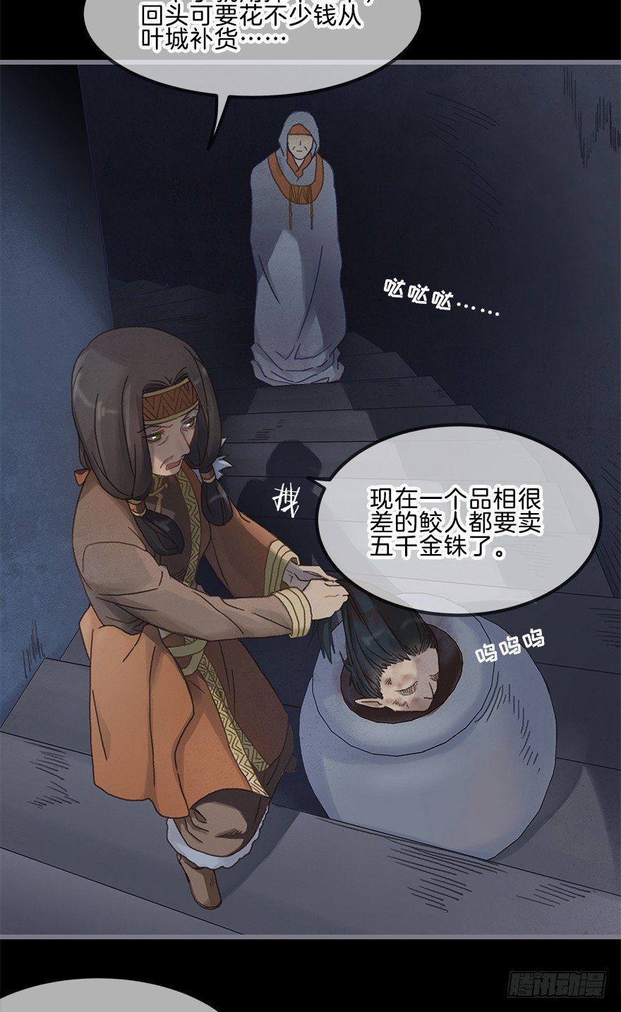 第五镜&middot;重明(1/2)-第7话