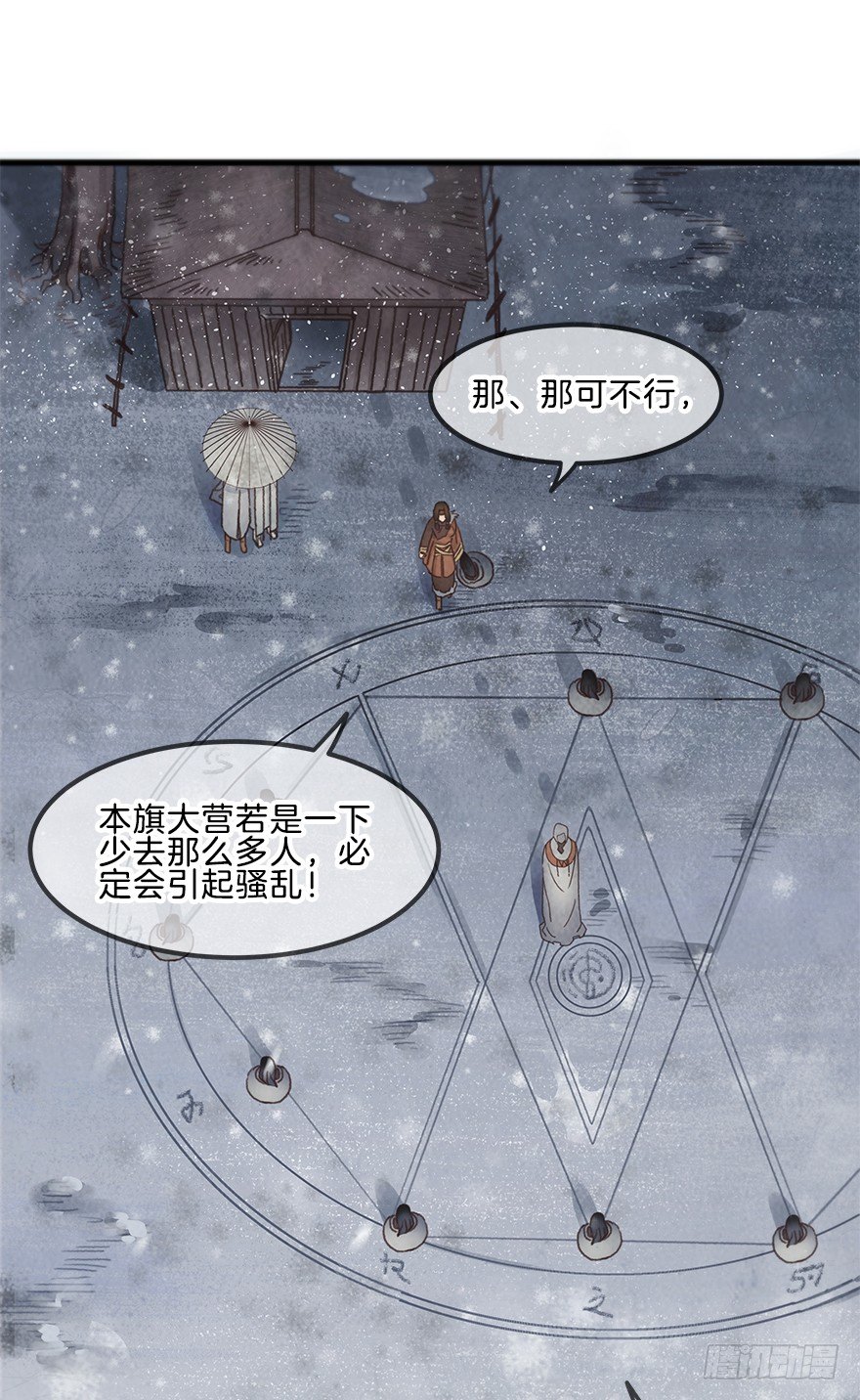 第五镜&middot;重明(1/2)-第7话