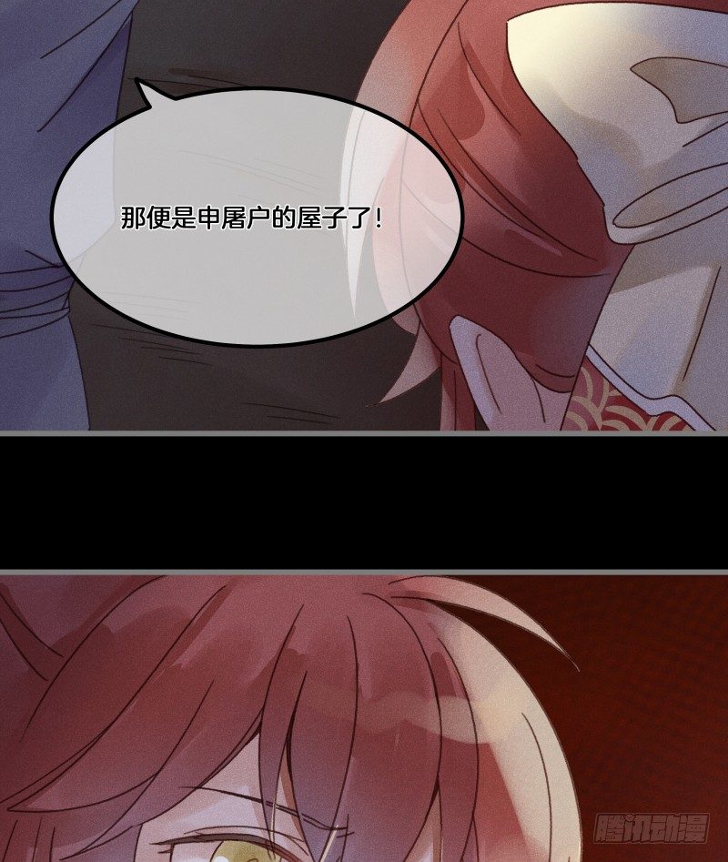 第五十三镜&middot;屠龙村-第61话