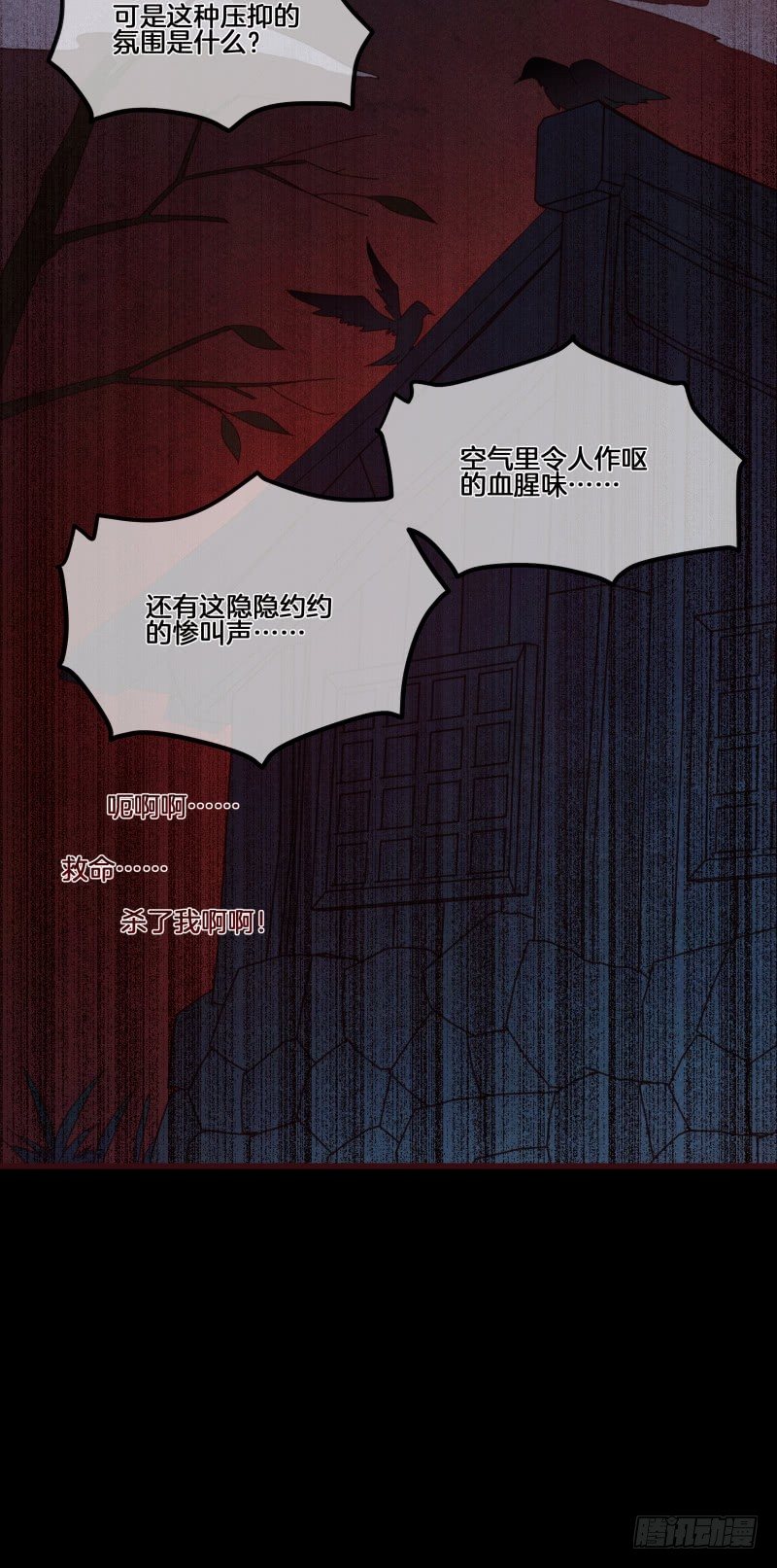 第五十三镜&middot;屠龙村-第61话