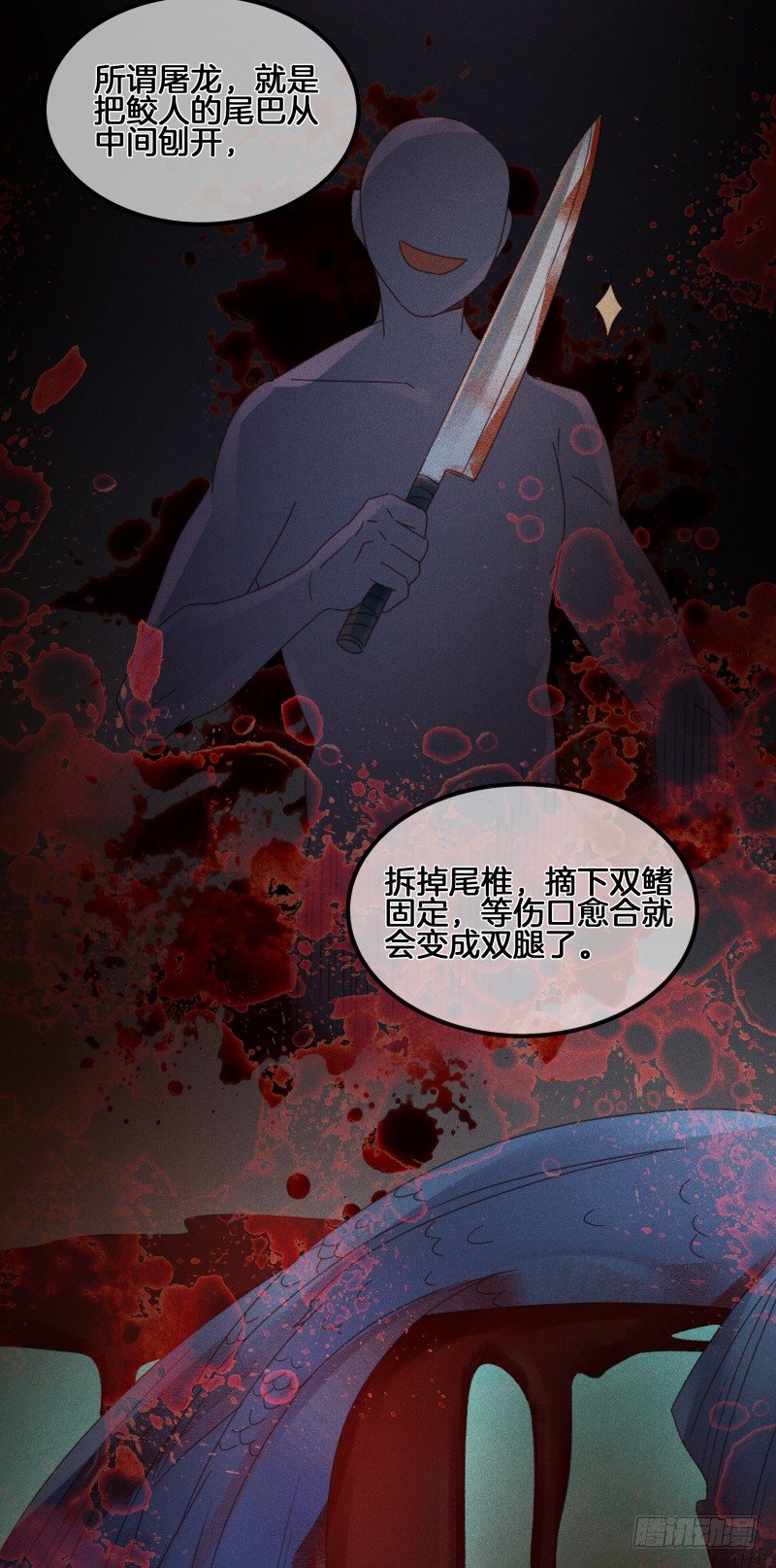 第五十三镜&middot;屠龙村-第61话
