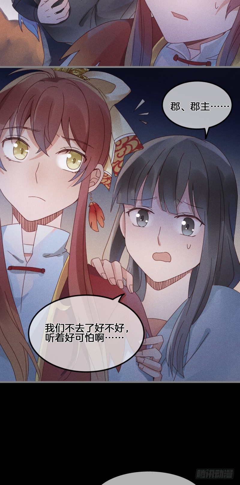 第五十三镜&middot;屠龙村-第61话