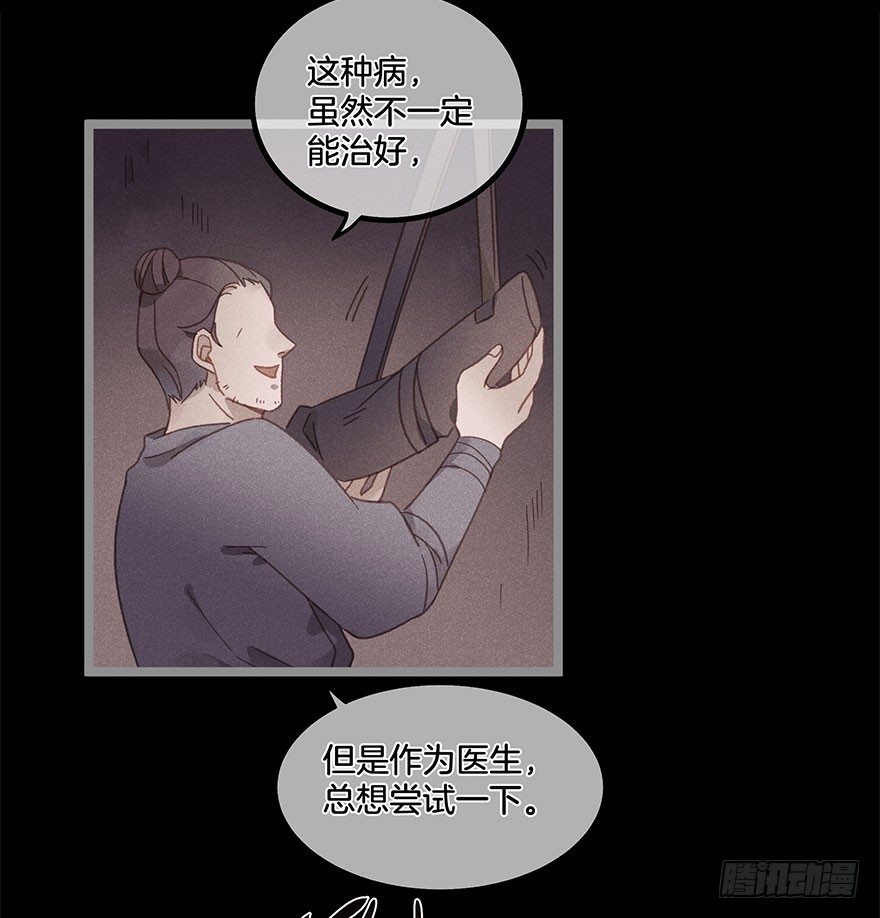 第五十五镜&middot;叶城-第63话