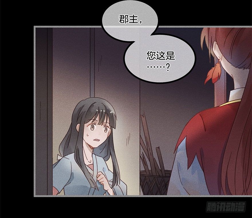 第五十五镜&middot;叶城-第63话