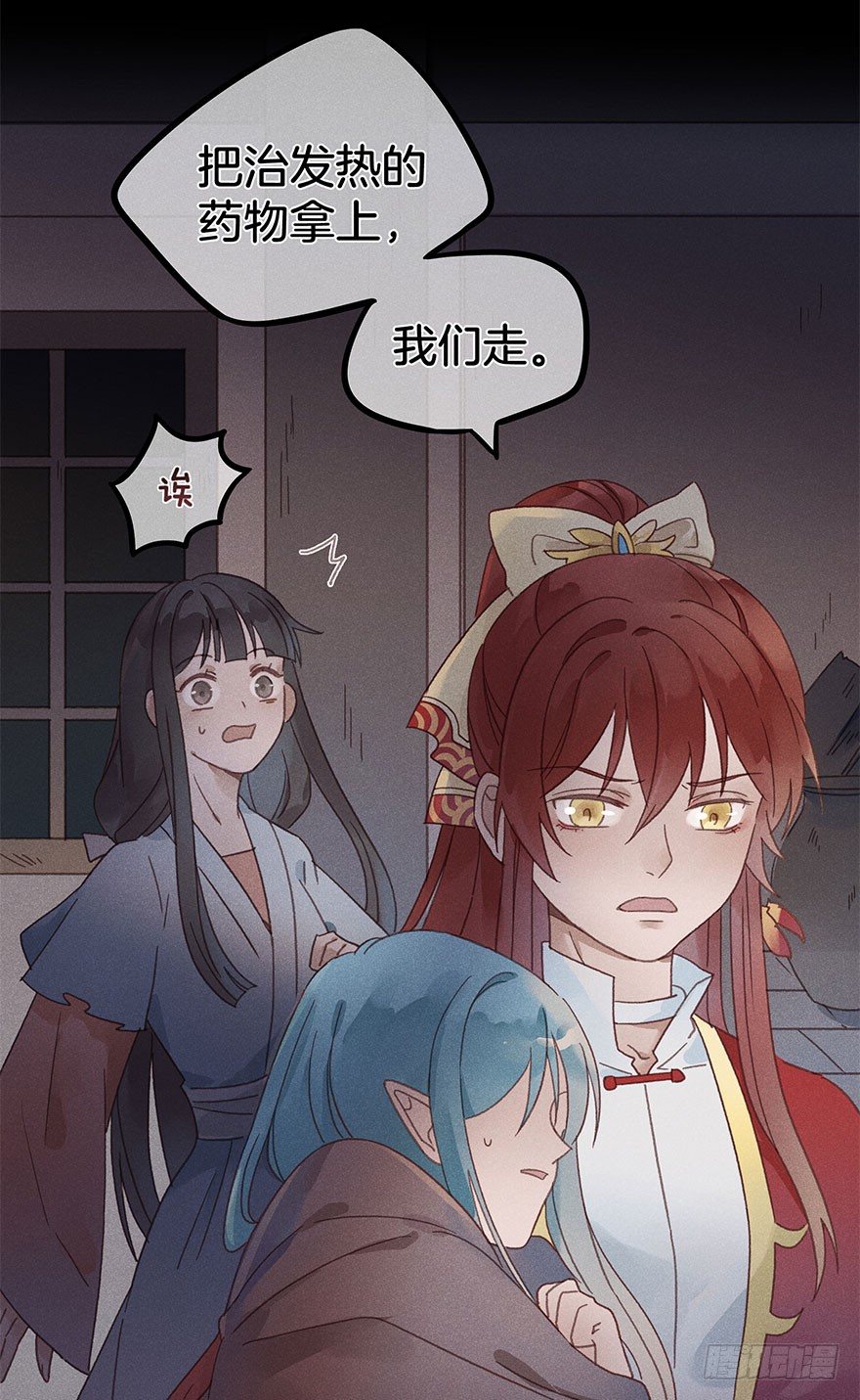 第五十五镜&middot;叶城-第63话
