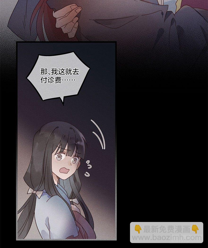 第五十五镜&middot;叶城-第63话