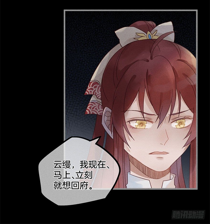 第五十五镜&middot;叶城-第63话