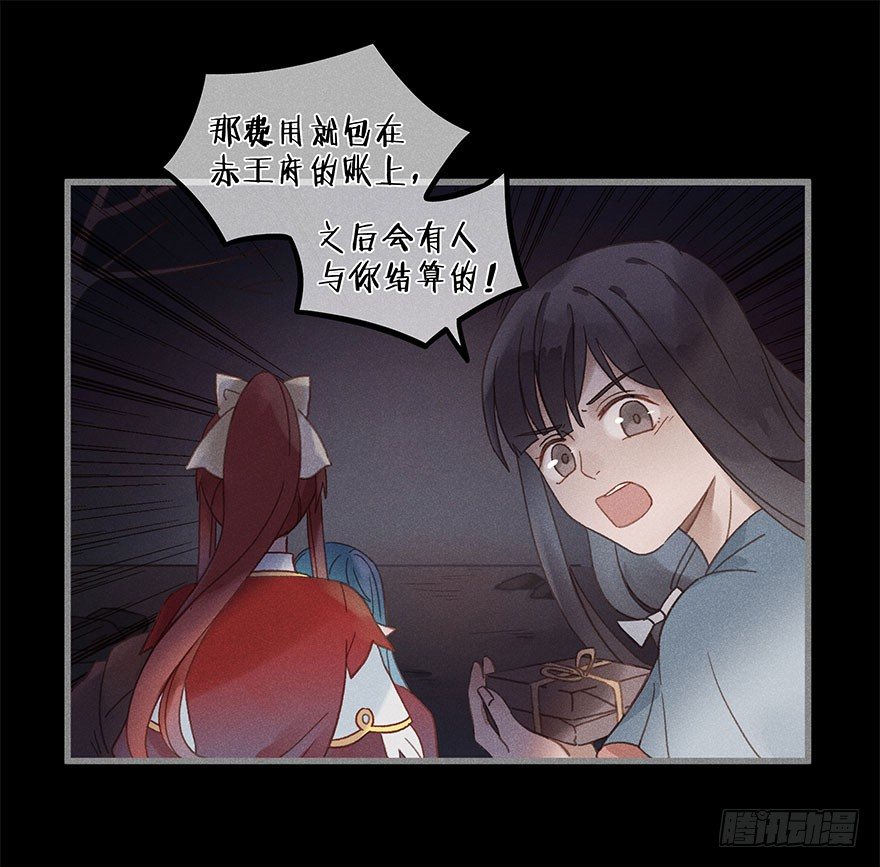 第五十五镜&middot;叶城-第63话