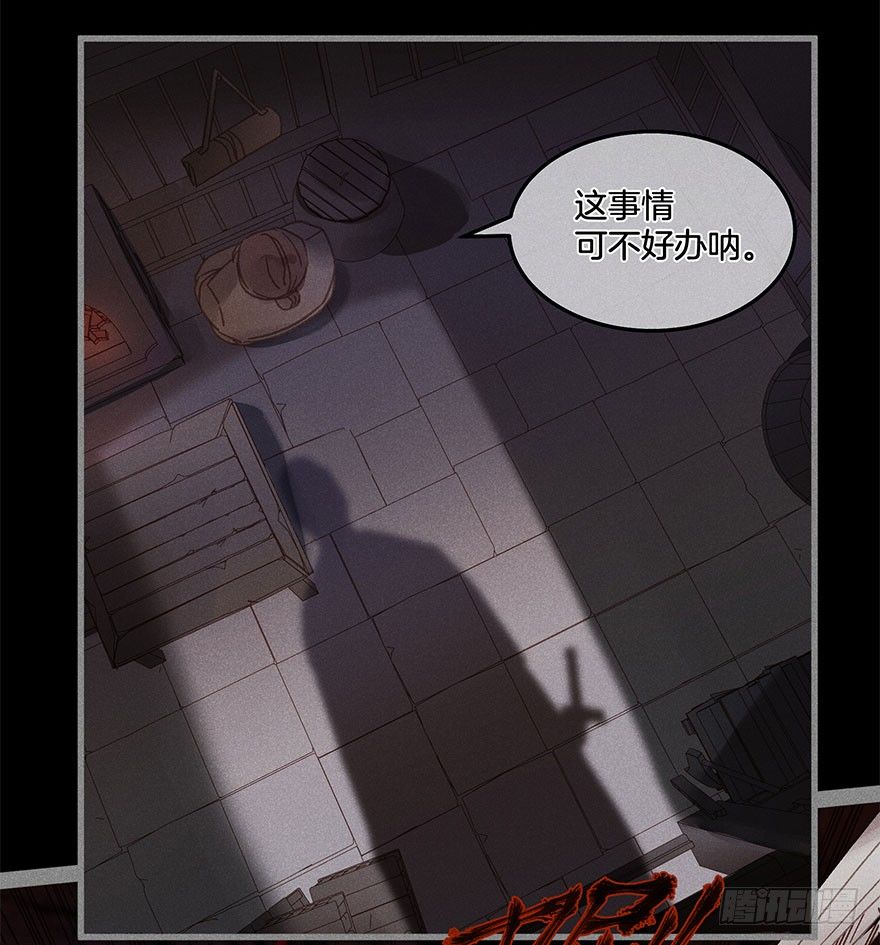 第五十五镜&middot;叶城-第63话