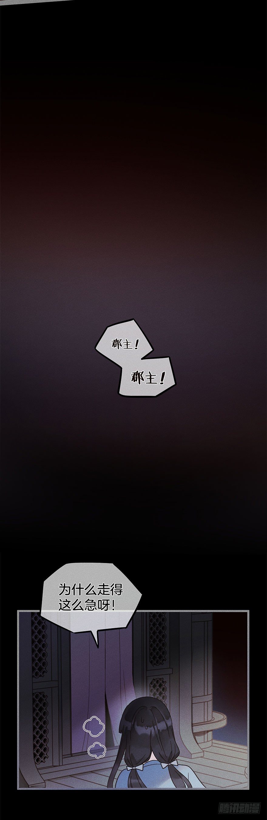 第五十五镜&middot;叶城-第63话