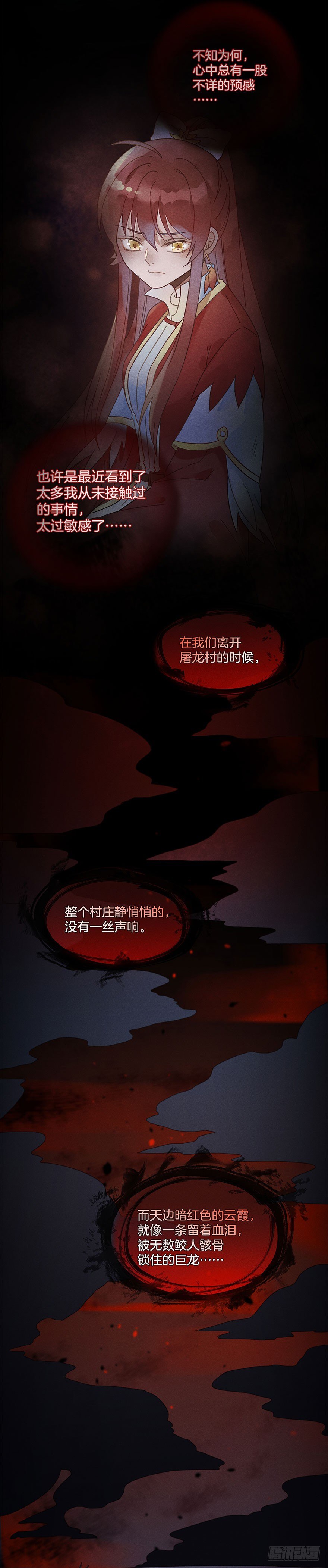 第五十五镜&middot;叶城-第63话
