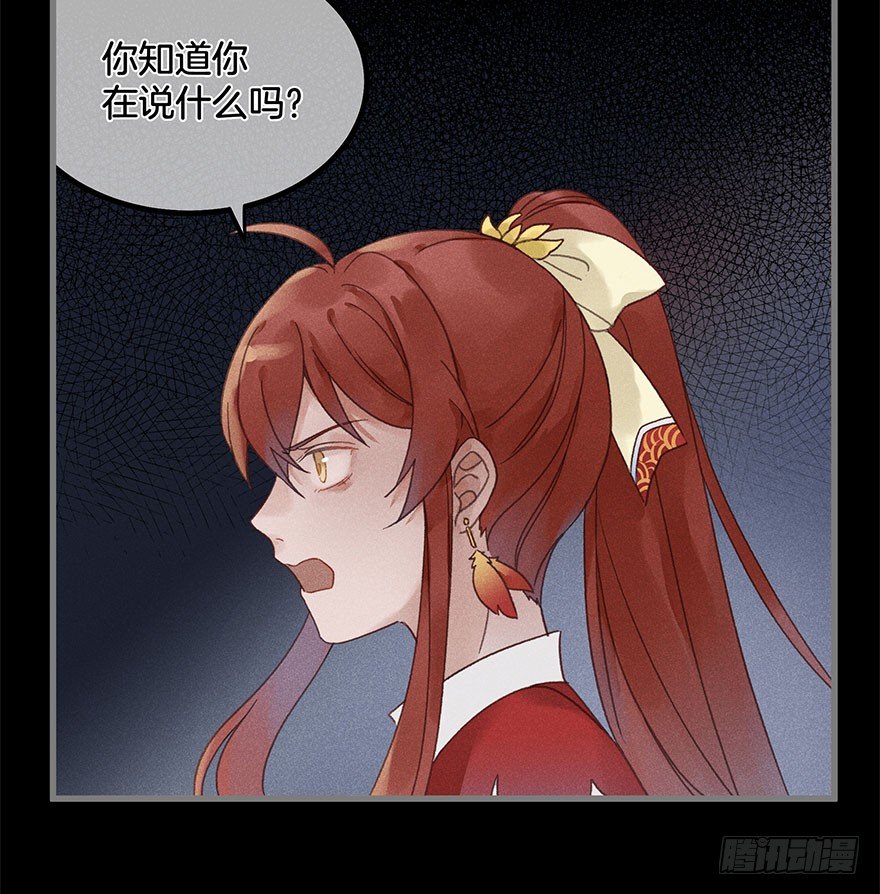 第五十五镜&middot;叶城-第63话