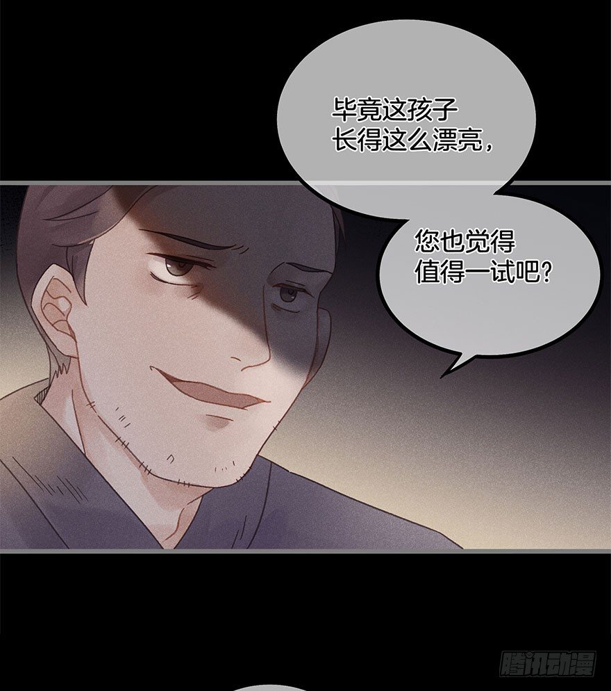 第五十五镜&middot;叶城-第63话