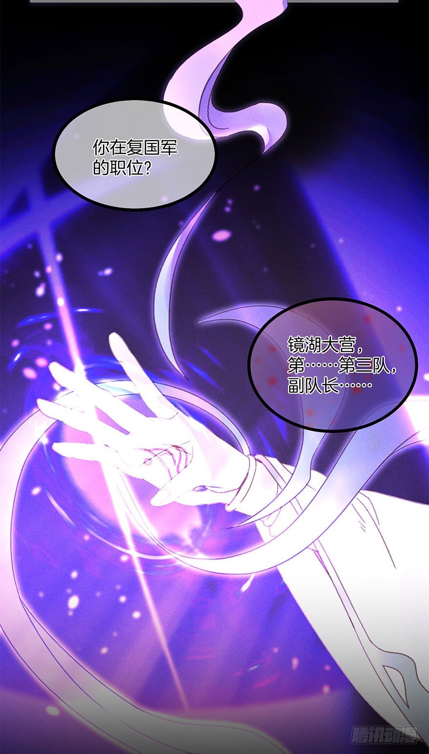 第五十七镜&middot;迷城-第65话