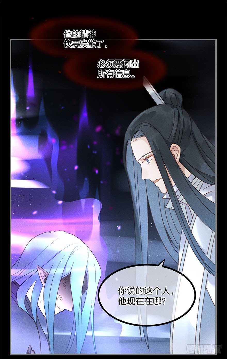 第五十七镜&middot;迷城-第65话