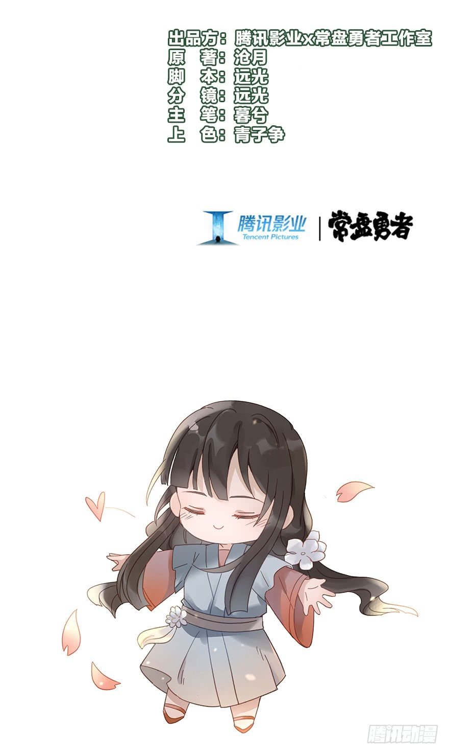 第五十七镜&middot;迷城-第65话