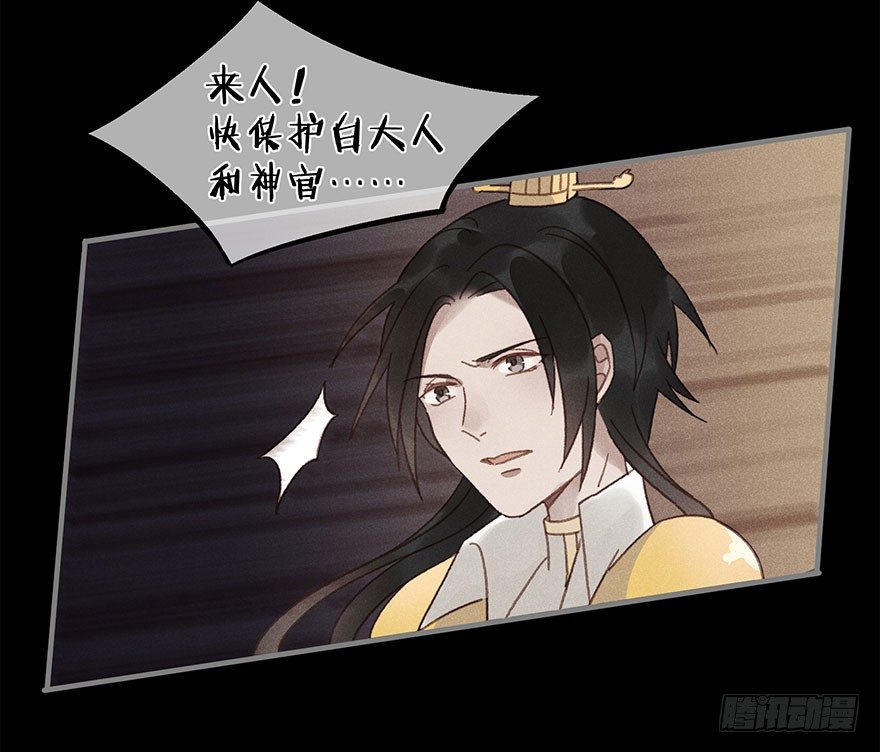 第五十七镜&middot;迷城-第65话
