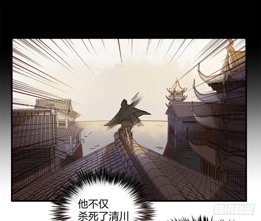 第五十七镜&middot;迷城-第65话