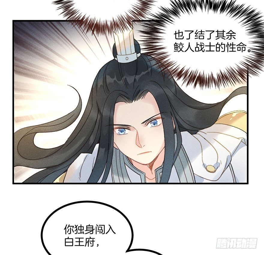 第五十七镜&middot;迷城-第65话